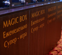 Magic Box, фото № 8