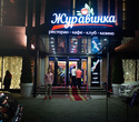 VIP Grand Opening «Juravinka Princess casino», фото № 1