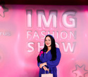 IMG Fashion Show, фото № 152