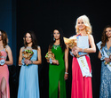 Мисс БГУ 2015, фото № 257