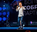 Бизнес-конференция «SmartUp Global», фото № 182