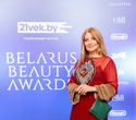 Церемония «Belarus Beauty Awards 2022», фото № 61