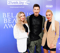 Церемония «Belarus Beauty Awards 2022», фото № 198