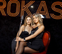 Rokas Night Party, фото № 19