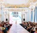 IMG Fashion Show, фото № 14