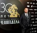 Человек Дела 2025, фото № 56