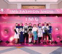 IMG Fashion Show, фото № 194