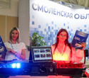 Выставка «‎Digital Expo-2025»‎, фото № 12