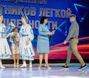 День работников лёгкой промышленности Беларуси, фото № 48