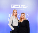 Церемония «Belarus Beauty Awards 2022», фото № 14