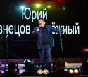 «Зимний сезон 50.000», трибьют-концерт «Михаила Круга», фото № 61