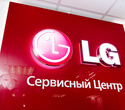 Открытие сервис-центра LG, фото № 39