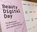 Конференция Beauty Digital Day, фото № 3