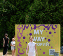 Фестиваль «My Way», фото № 12