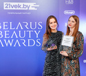 Церемония «Belarus Beauty Awards 2022», фото № 189