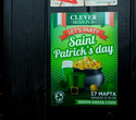 Saint Patrick's Day, фото № 2