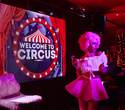 Welcome to circus, фото № 1