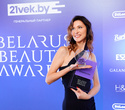 Церемония «Belarus Beauty Awards 2022», фото № 187