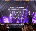 Церемония «Belarus Beauty Awards 2022», фото № 77