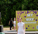 Фестиваль «My Way», фото № 13
