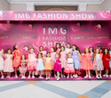 IMG Fashion Show, фото № 67