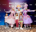 IMG Fashion KILLA PARTY - KIDS’ SHOW, фото № 67