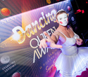 Dancing Queen Awards, фото № 18