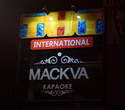 Weekend In Mackva, фото № 1