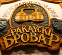 Отдыхаем Броварно, фото № 1
