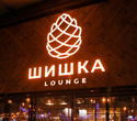 Пятница в «Шишка Lounge», фото № 3