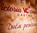 День рождения казино «Victoria Cherry», фото № 3