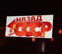 Советский Новый год, фото № 1