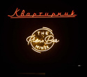 Выпускной вечер в караоке «Квартирник», фото № 33