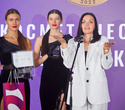 Церемония «Belarus Beauty Awards 2022», фото № 147