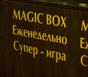 Magic Box, фото № 5