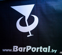 Международный день бармена, фото № 113