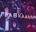 Игра на площадке «Игра в кальмара», фото № 1