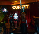 Karaoke Dance Party, фото № 15