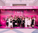 IMG Fashion Show, фото № 59