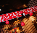 Japan Party, фото № 42