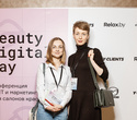 Конференция Beauty Digital Day, фото № 162