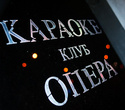 Opera on Air, фото № 1
