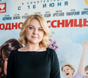 Валентина Мазунина на премьере «Одноклассниц», фото № 5