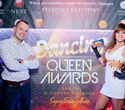 Dance queen awards, фото № 143