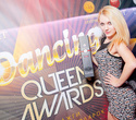 Dance queen awards, фото № 128