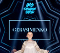 IMG Fashion Show: Well Kids, Gerasimenko, Efremova, фото № 137