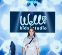 IMG Fashion Show: Well Kids, Gerasimenko, Efremova, фото № 69