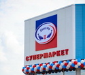 Открытие нового супермаркета Виталюр, фото № 2