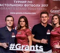 Турнир по настольному футболу «Grant's Stand Together», фото № 114