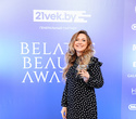 Церемония «Belarus Beauty Awards 2022», фото № 63